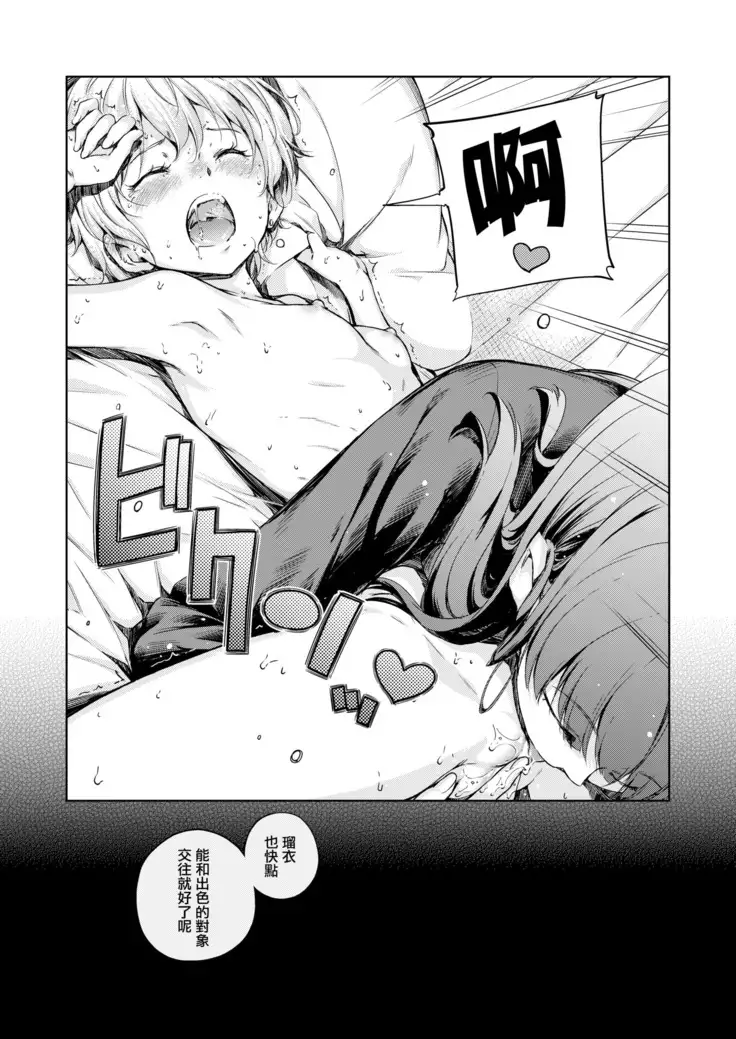 Chuuniuita Mama no Kotoba