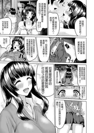 [Tamabian (Tamabi)] Adventure of the After school!! [Chinese] [Digital]