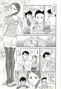 [Fujii Akiko] Haitoku Fujin