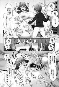 [Agata] Mama Para ~Chijo Zukan~