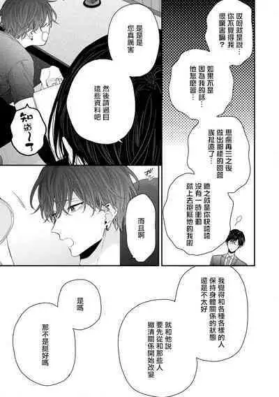 [Yoshio Akira] Shirayukihime ni Kuchizuke | 亲吻白雪姬 Ch. 1-10+番外1-2 [Chinese] [拾荒者汉化组] [Digital]
