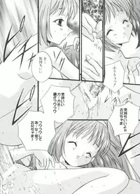 [Anthology] Welcome Island (Sister Princess)