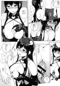(C88) [NANIMOSHINAI (Sasamori Tomoe)] Succubus Stayed Life 2
