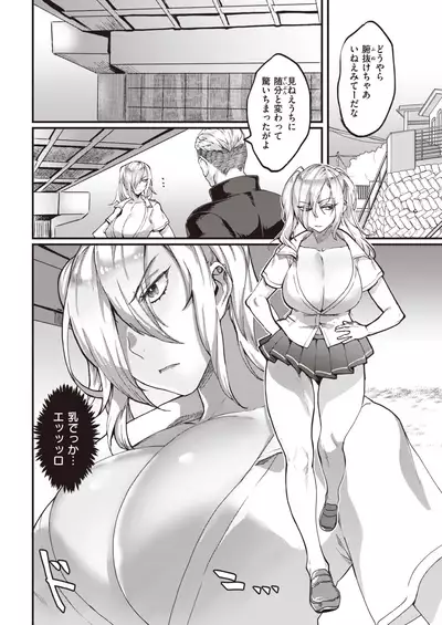 COMIC Kairakuten 2020-02