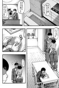 [Narushima Godou] Okusama wa Idol