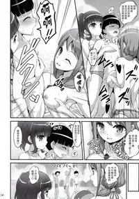 [A-Lucky Murashige no Ran (A-Lucky Murashige)] Harukana Ecstasy (Harukana Receive) [Chinese] [塔布里斯個人漢化]