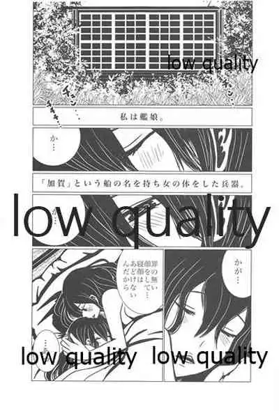 (C86) [pousse-cafe (Pako)] Gekka Bijin [Jou] (Kantai Collection -KanColle-)