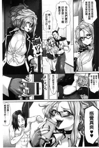 [Souryuu] Idol Cum! [Chinese]