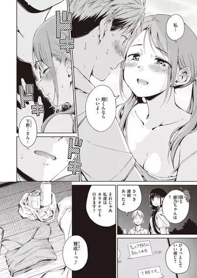 COMIC Kairakuten 2021-11