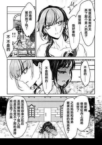 saigo no Yellow field | 最后的Yellow Field 1-2