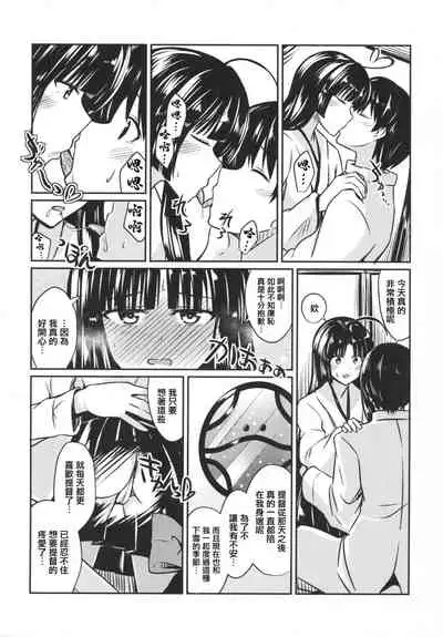 (Houraigekisen! Yo-i! 23Senme!) [L5EX (Kamelie)] Shouhou to Yuki no Kisetsu | 與祥鳳在下雪的季節 (Kantai Collection -KanColle-) [Chinese]
