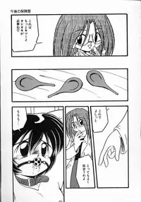 [Anthology] Little Pierce Vol.08