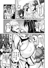 Haiboku Otome Ecstasy Vol. 16