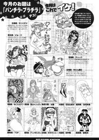 COMIC Potpourri Club 2013-07 [Digital]