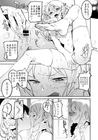 (C92) [Camrism (Kito Sakeru)] Yamada Elf-sensei no Yaruki SEX Fire (Eromanga Sensei)