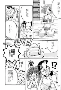 [Digital Lover] Rolly Pop 改訂版