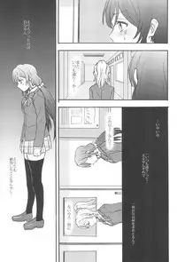 (C89) [Mushiyaki!! (Kanbayashi Makoto)] Unbalance Emotional Heart (Love Live!)