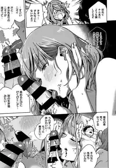 [Herio] YaMiTsuKi Pheromone