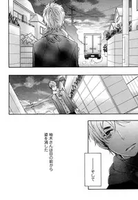 [Junko] Kasa no Shita, Futari - Under the Umbrella, With You. [Digital]