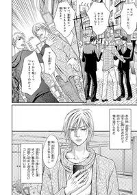 [Kasuga Naoka] Yoko ni Kedamono. [Digital]