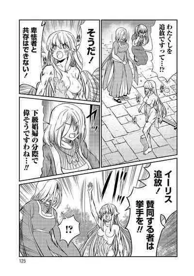 Kukkorose no Himekishi to nari, Yuri Shoukan de Hataraku koto ni Narimashita vol.3