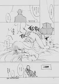 (C61) [INKPOT (Oyari Ashito)] B-COLLECTION (Various)