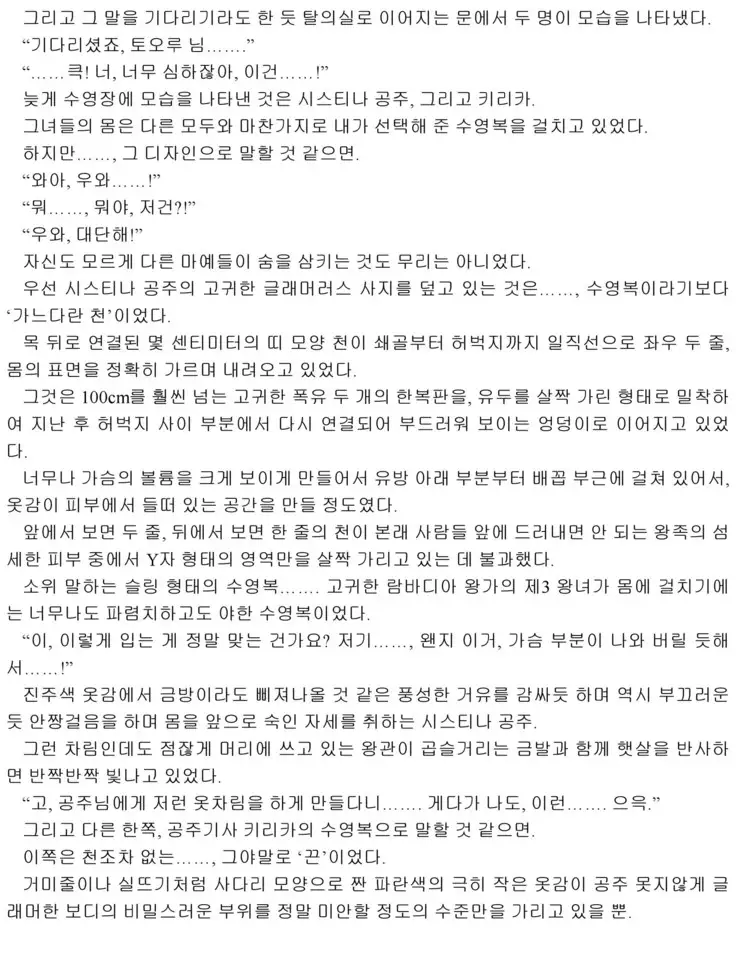 Himekishi ga Classmate! 2 | 공주 기사가 동급생! 2권]