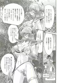 [Kamitou Masaki] Magen Senshi Raystar II Kanketsuhen