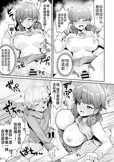 [Meisuke] Gemu Obā! Zako Shota-kun to Mesu Gaki-chan | 游戏结束！~杂鱼正太君与雌小鬼小姐~ (COMIC kisshug vol.1) [Chinese] [白杨汉化组]