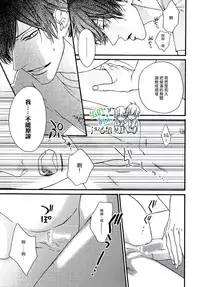 [Hinako] Namaiki Hierarchy | 没大没小的等级制度 [Chinese] [组团下副本汉化组]