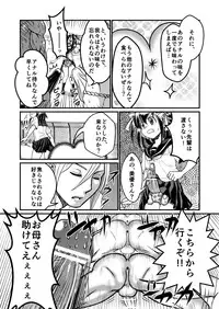 [Teru] Chin Nii-chan in Anal