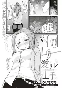 COMIC Kairakuten 2018-02 [Digital]