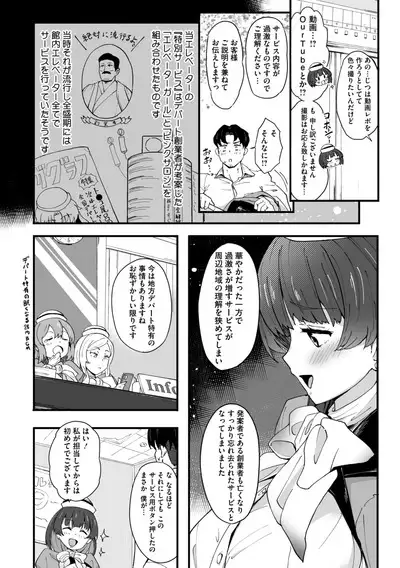 COMIC Megastore Vol. 11