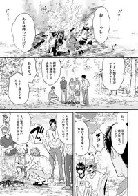 [Ogeretsu Tanaka] Yarichin ☆ Bitch Bu Vol.02