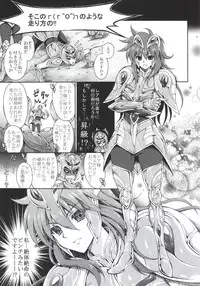 (C86) [CeSALiON (Cesar)] Ni-kyuu no Bijin Joushi ni SexHara sarete iru no desu ga. (Saint Seiya)