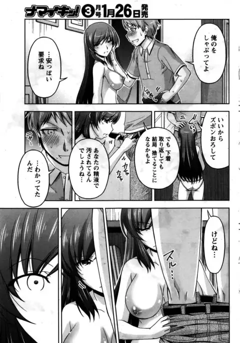 Kuchi Dome+After Story