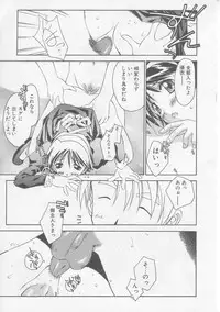 [Yamato Masaomi] MIKAN