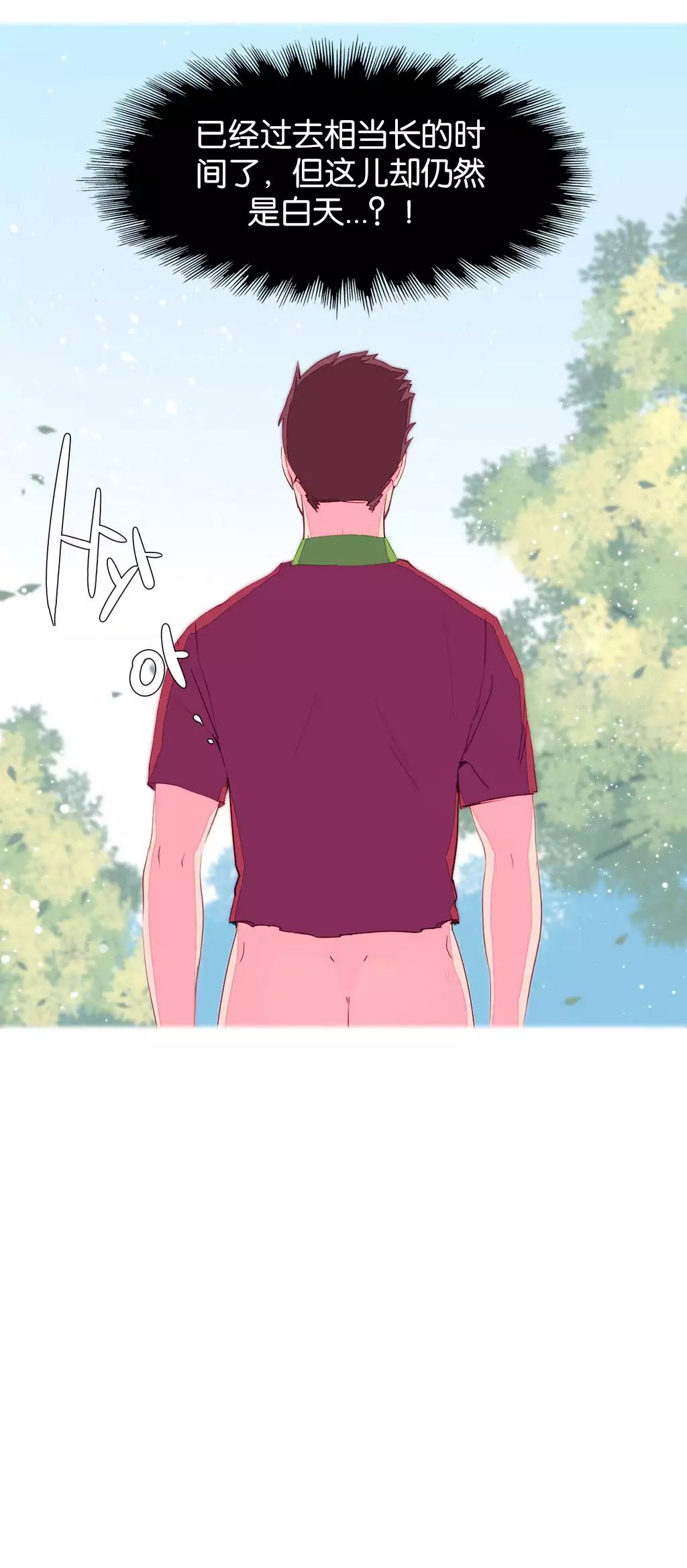 我统治的世界 Ch.1-16