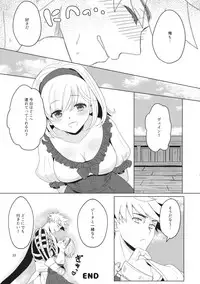 (C91) [Chicchi Bokujou (Kanka, Kaduki)] 2/4 Kishi - Yonbun no Ni Kishi (Granblue Fantasy)