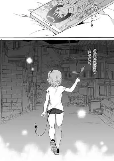 [Fuka Fuka (Sekiya Asami)] Instant Succu [Digital]