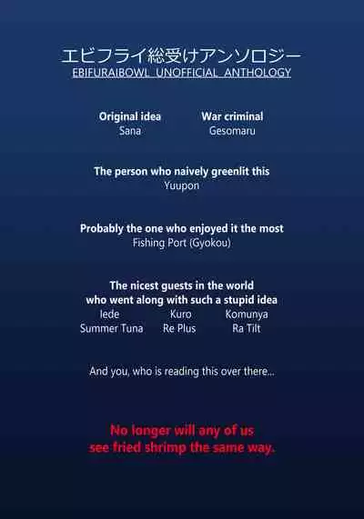 [Ika no oSushi (Geso Maru)] Ebi Fry Sou Uke Anthology | The Anthology of Fried Shrimp Really Getting Around [English] [Yuuka Lover] [Digital]