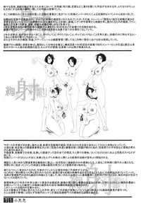 (Futaket 9) [Adeyaka Kunoichi-dan (Shiranui)] Futata Soukango