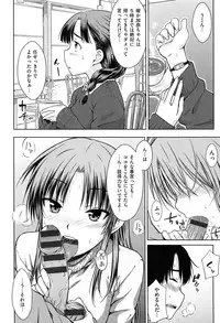 [Okara] Gentei Kanojo ~ A Limited Sweetheart