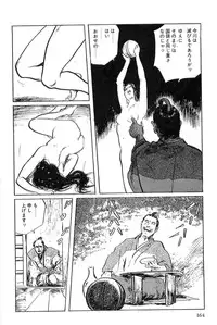 [Koike Kazuo, Kojima Goseki] Hanzou no Mon Vol.6