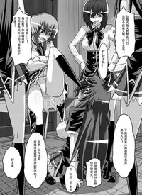 [Dining] Benigami no Messatsuki ~Teki Onna ni Juurin Sareru Kouketsu Shoujo~ (High School DxD) [Chinese]