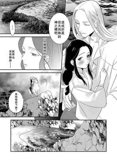 [Foxies] Oeyama suimutan utsukushiki oni no toraware hime | 大江山醉夢逸話 美麗的鬼與被囚禁的公主 Ch. 1-7 [Chinese] [莉赛特汉化组]