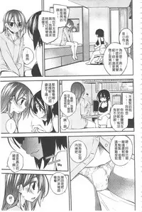 [Ogura Shuuichi] Paradise Hazard | 淫慾的天堂 大冒險 [Chinese]