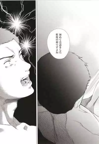 Bokura no Daisy - Our Daisy