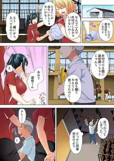 Shinchousa 40cm, Kyou mo Omocha ni Saretemasu ~ Dekkai JK no Iinari SEX 1-2