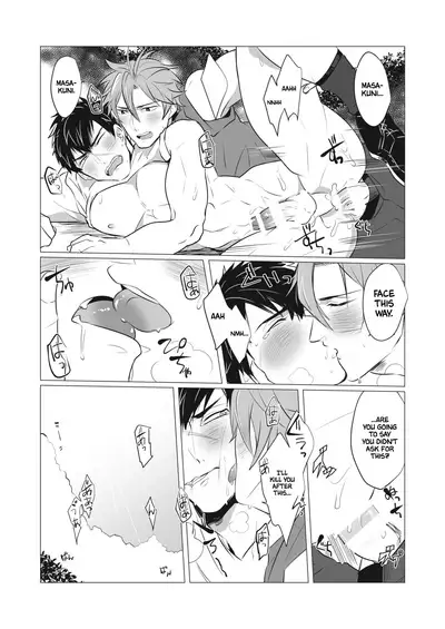 Netsu wa Warera o Baka ni Suru | The Heat is Making us Dumb